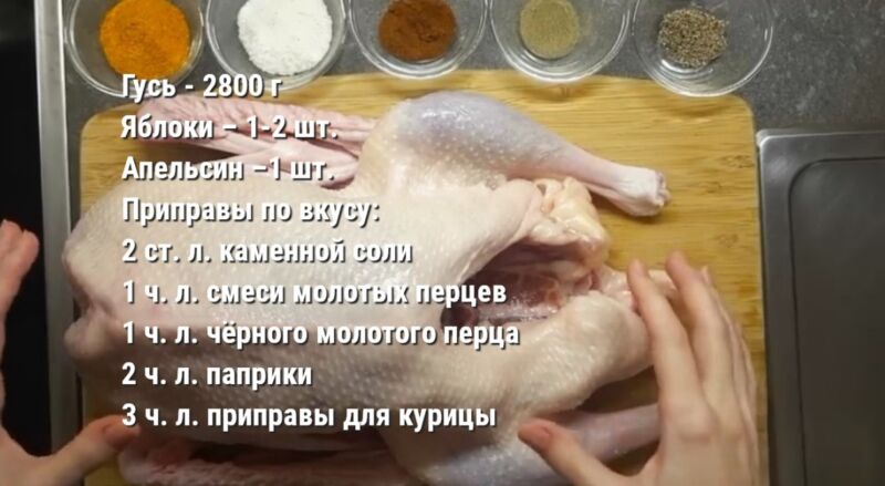 Запекаем гуся в духовке: лучшие рецепты маринадов